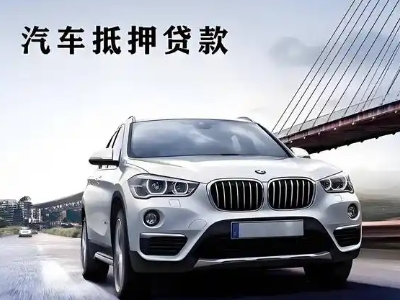 民丰车抵贷如何办理押车和不押车?